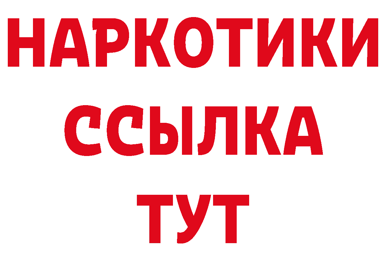 БУТИРАТ бутик сайт нарко площадка ОМГ ОМГ Валдай